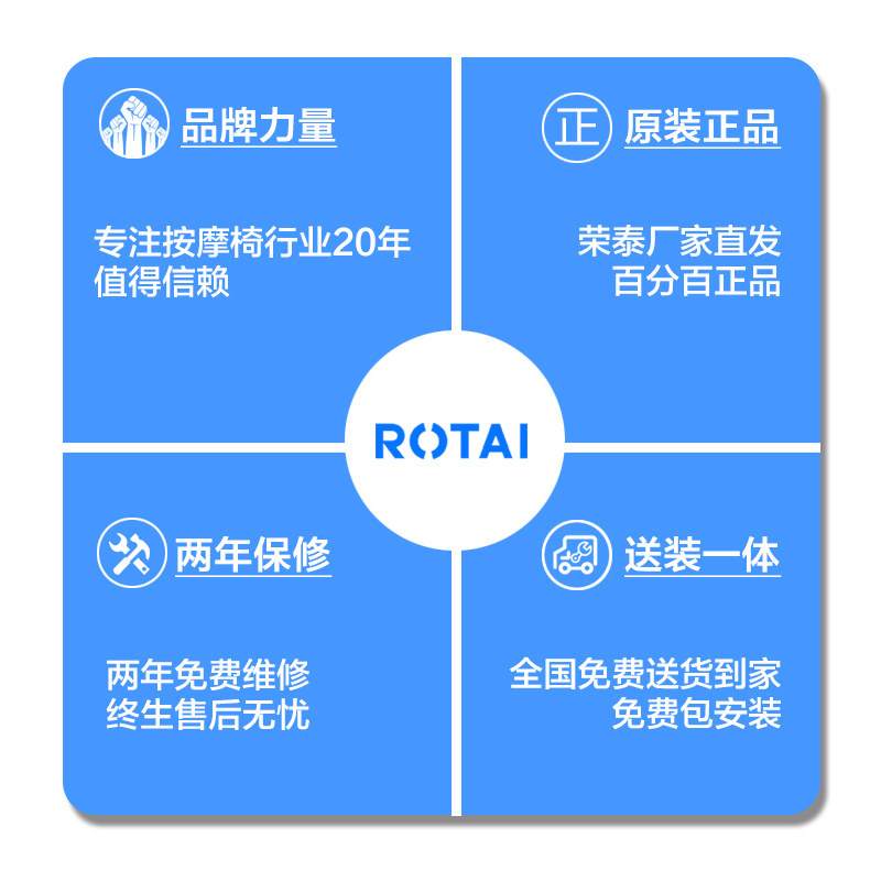 荣泰(ROTAI)按摩椅 RT8600 多功能太空舱零重力 腿部牵引 智能操控 蓝牙音乐 家用全自动按摩椅 沙发椅红色