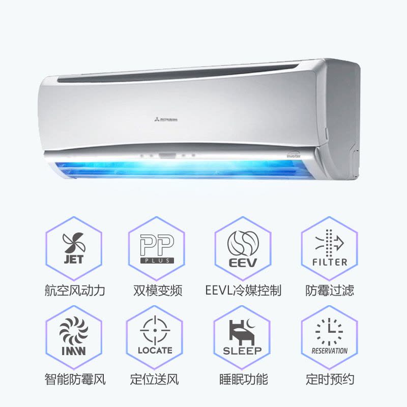 三菱重工空调 1.5匹 变频 KFR-35GW/EKBVBp 2级能效 进口压缩机 防霉 冷暖 挂机空调图片