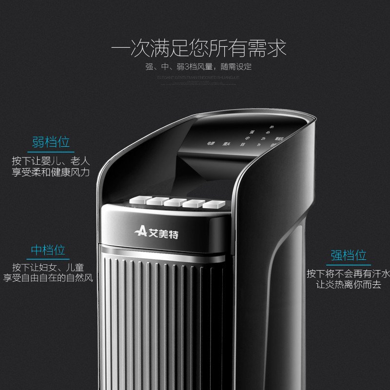 艾美特(Airmate) 电风扇 FTW56R 塔扇 风扇 电风扇 落地高清大图