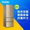 海尔(Haier)BCD-412WDCN 412升多门冰箱 风冷无霜触屏智控 家用