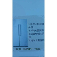 容声冰箱BCD-563WPB-YB22专用