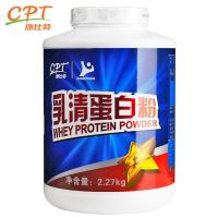 康比特乳清蛋白粉2270g 蛋白粉 健身增健肌粉 蛋白质粉 香草味