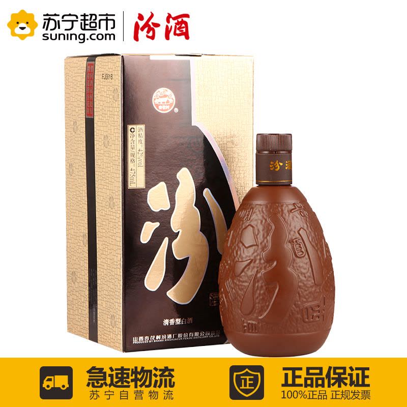 杏花村 汾酒紫砂 清香型白酒 42%vol 475ml/盒图片