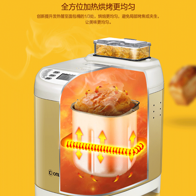东菱(DonLim)面包机BM1230家用全自动不锈钢多功能面包机和面搅拌烘烤低温发酵蛋糕果酱支持撒果料