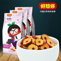 好想你红枣干 官方正品 河南特产无核枣片健康零食120gx3袋包邮