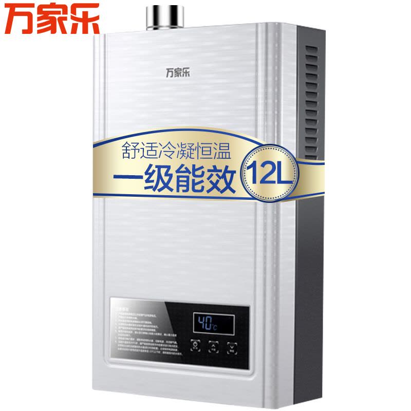 万家乐燃气热水器LJSQ20-12401图片