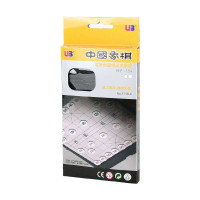 友邦磁性皮夹13路象棋