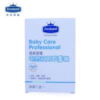 皇家婴童电热双用蚊香器