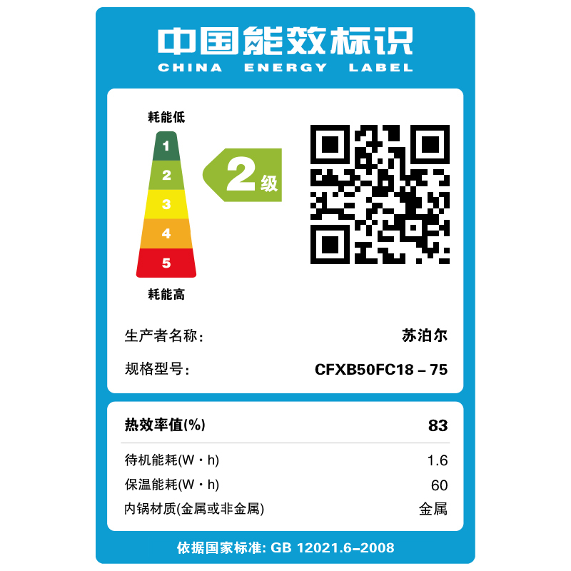 苏泊尔(SUPOR)CFXB50FC18-75电饭煲 5L大容量 多功能家用电饭锅 底盘加热 陶晶内胆