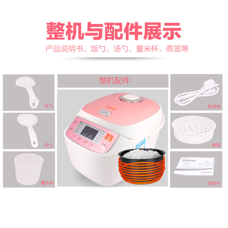 苏泊尔(SUPOR)CFXB50FC18-75电饭煲 5L大容量 多功能家用电饭锅 底盘加热 陶晶内胆