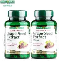 [两瓶优惠装]自然之宝葡萄籽提取物胶囊100粒