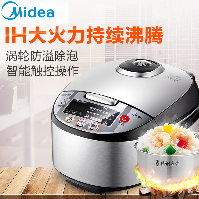 美的(Midea) 电饭煲 FS4088 智能预约功能 IH电磁加热 家用多功能大容量4升/4L