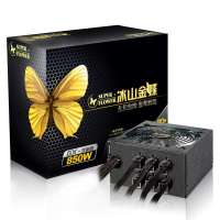 振华电源冰山金蝶GX850W 效能版