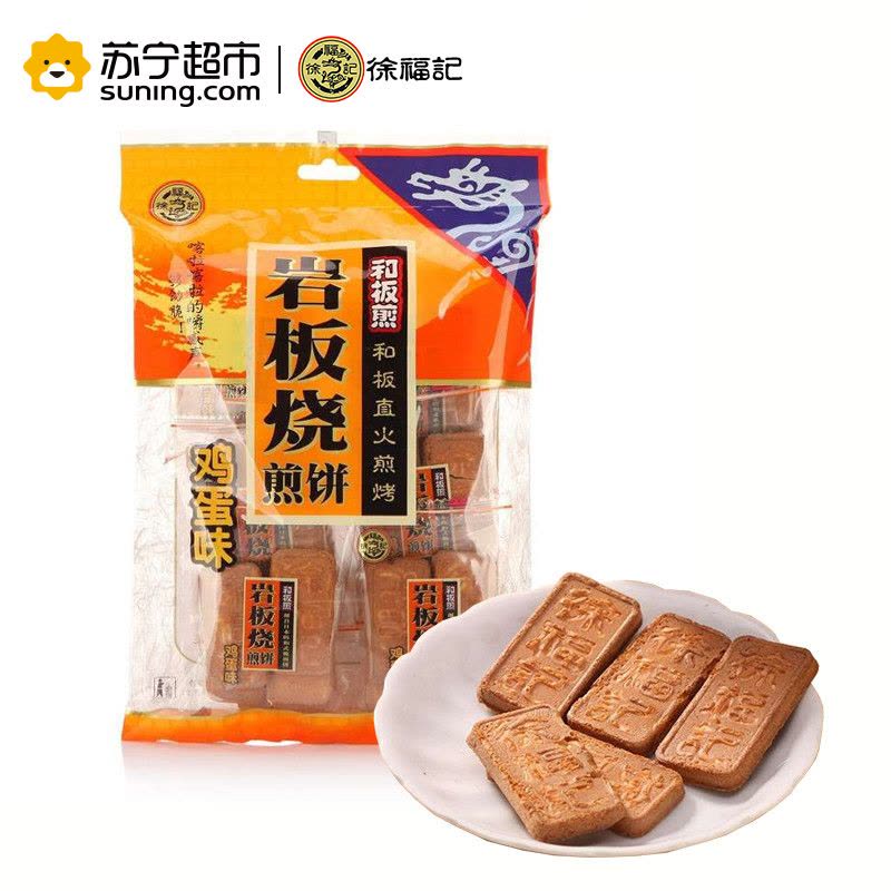 徐福记 岩板烧煎饼 鸡蛋味100g/包 香脆饼干煎饼图片