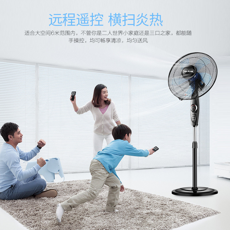 先锋 电风扇 FS40-10ARAEC 五页遥控智能 7.5H任意定时 家用静音 摇头定时 落地扇