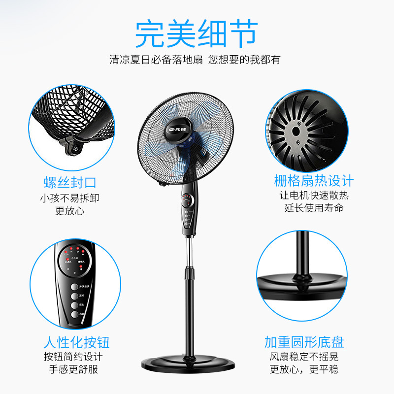 先锋 电风扇 FS40-10ARAEC 五页遥控智能 7.5H任意定时 家用静音 摇头定时 落地扇
