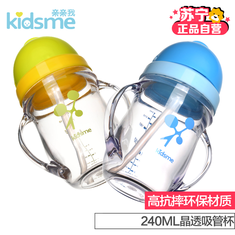 亲亲我 双耳晶透吸管水杯 906025