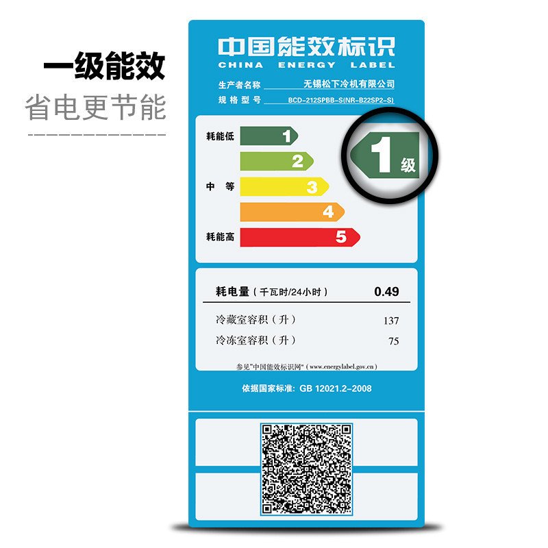 松下(Panasonic) BCD-212SPBB-S(NR-B22SP2-S) 212升 双门冰箱(拉丝银)高清大图