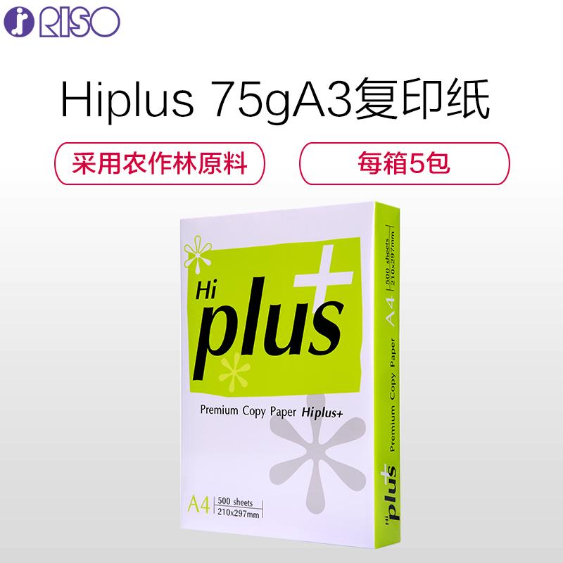 Hiplus复印纸75克A3