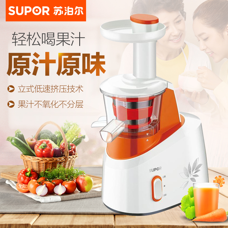 苏泊尔(SUPOR)SJYZ11-200 原汁机 榨汁机 家用立式低速榨汁机