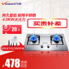 万和(Vanward)万和嵌入式燃气灶具 B8-B20X20Y 液化气 不锈钢灶具