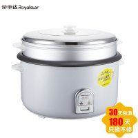 荣事达(Royalstar)RZ-190B商用19升容量带蒸层全自动电饭锅电饭煲