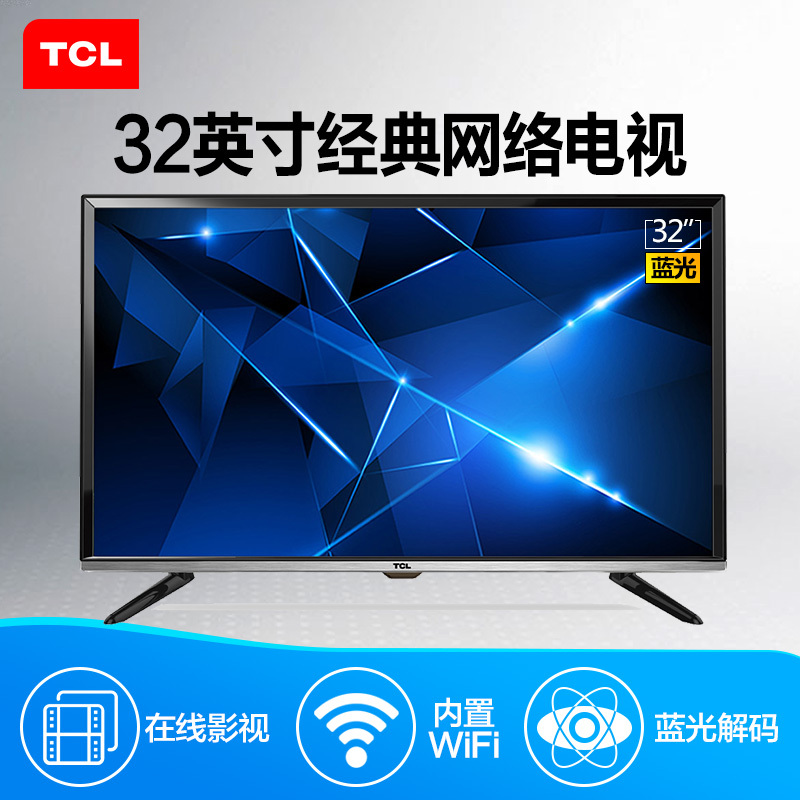 TCL D32E161 32英寸 内置wifi 窄边网络LED液晶电视(珠光黑)
