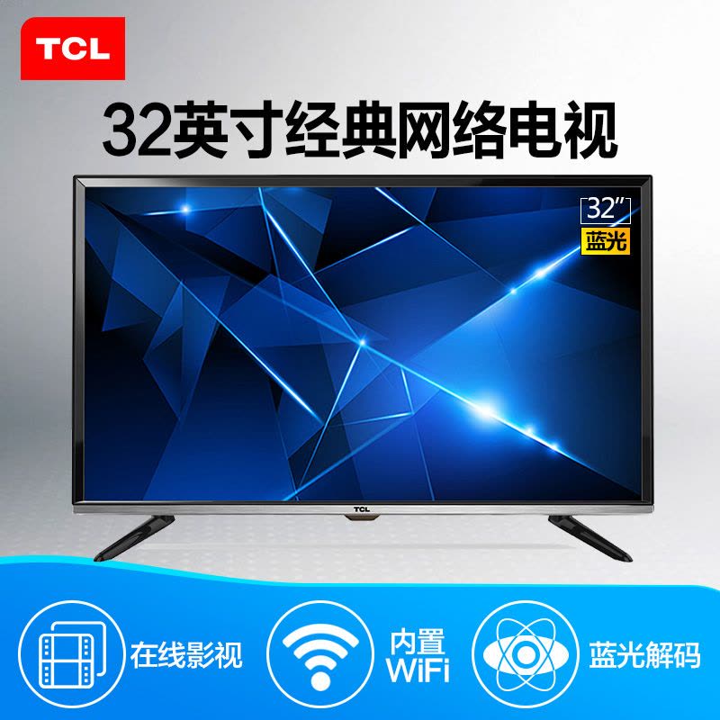 TCL D32E161 32英寸 内置wifi 窄边网络LED液晶电视(珠光黑)图片