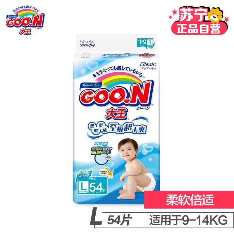 大王(GOO.N)维E纸尿裤大号L54片[9-14kg]图片
