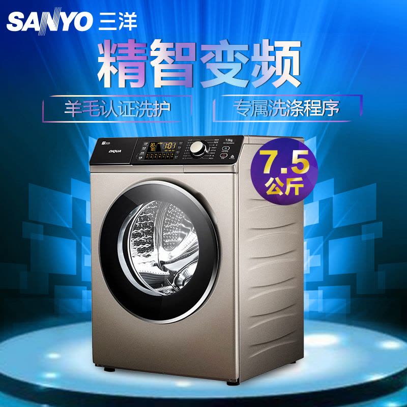 三洋(SANYO) DG-F75366BG 7.5公斤 变频 滚筒洗衣机(玫瑰金)图片