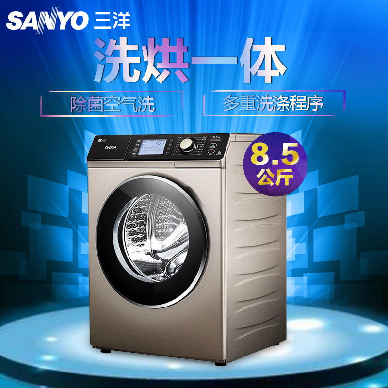三洋(SANYO) DG-F85366BHC 8.5公斤 变频烘干空气洗 洗干一体机(玫瑰金)