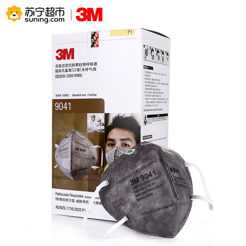 3M KN90级防雾霾口罩 9041 (耳带式) 25只/盒 防PM2.5防尘防工业粉尘男女图片