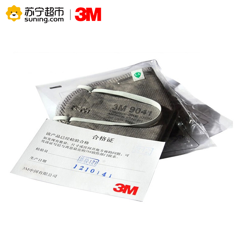 3M KN90级防雾霾口罩 9041 (耳带式) 25只/盒 防PM2.5防尘防工业粉尘男女