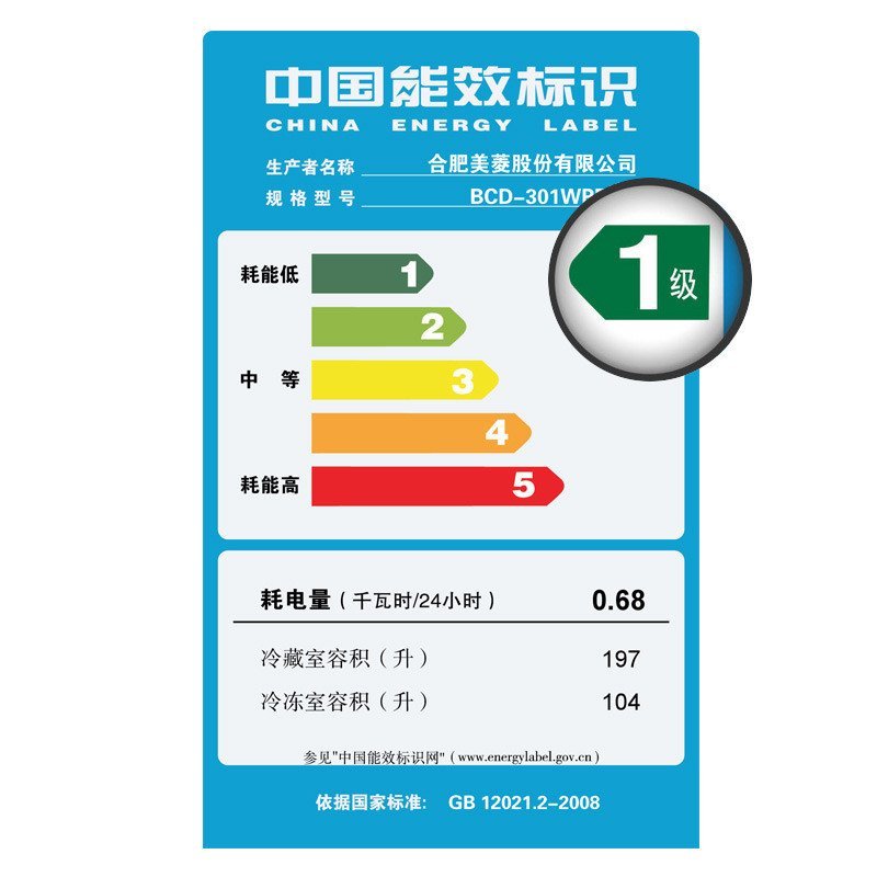 美菱(MELING)两门冰箱BCD-301WPBKJ 风冷双门 玻璃面板 大冷冻