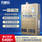 万家乐燃气热水器LJSQ20-12U1 香槟金