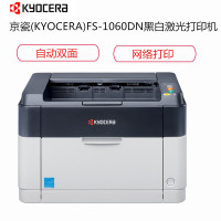 京瓷打印机 FS-1060DN