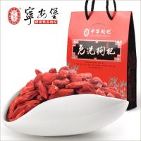 宁安堡 宁夏中宁免洗枸杞 250g 内置小包装 食用方便