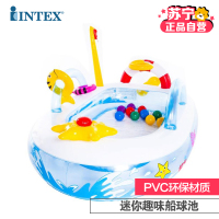 [苏宁自营]INTEX 迷你趣味船球池 48660 海洋球池玩具 内含10个海洋球