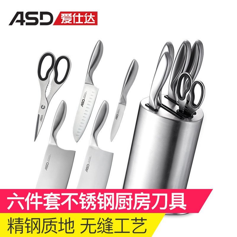 爱仕达(ASD) 不锈钢六件套刀 坎骨刀切片刀小厨刀水果刀厨房剪WG901606
