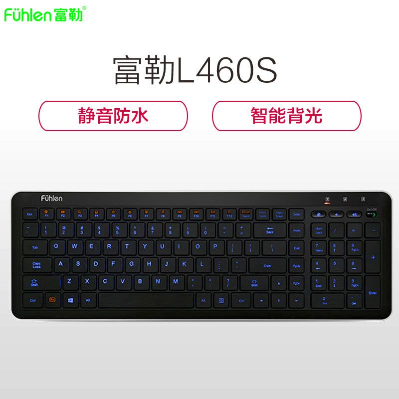 富勒(Fuhlen)L460S USB可充电巧克力防水智能背光超薄无线静音背光键盘图片