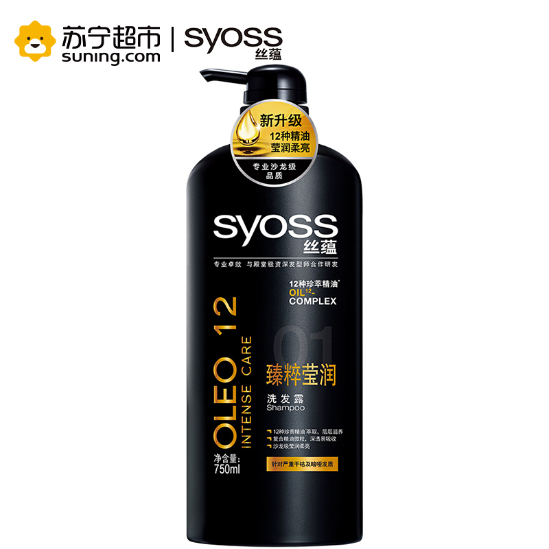 syoss 丝蕴臻粹莹润洗发水750ml