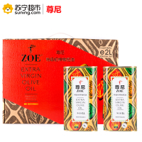 尊尼(ZOE) 特级初榨橄榄油 尊尚礼盒 1Lx2 西班牙原装进口