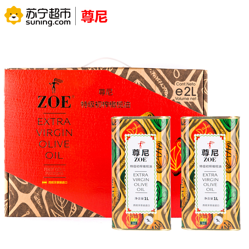 尊尼(ZOE) 特级初榨橄榄油 尊尚礼盒 1Lx2 西班牙原装进口