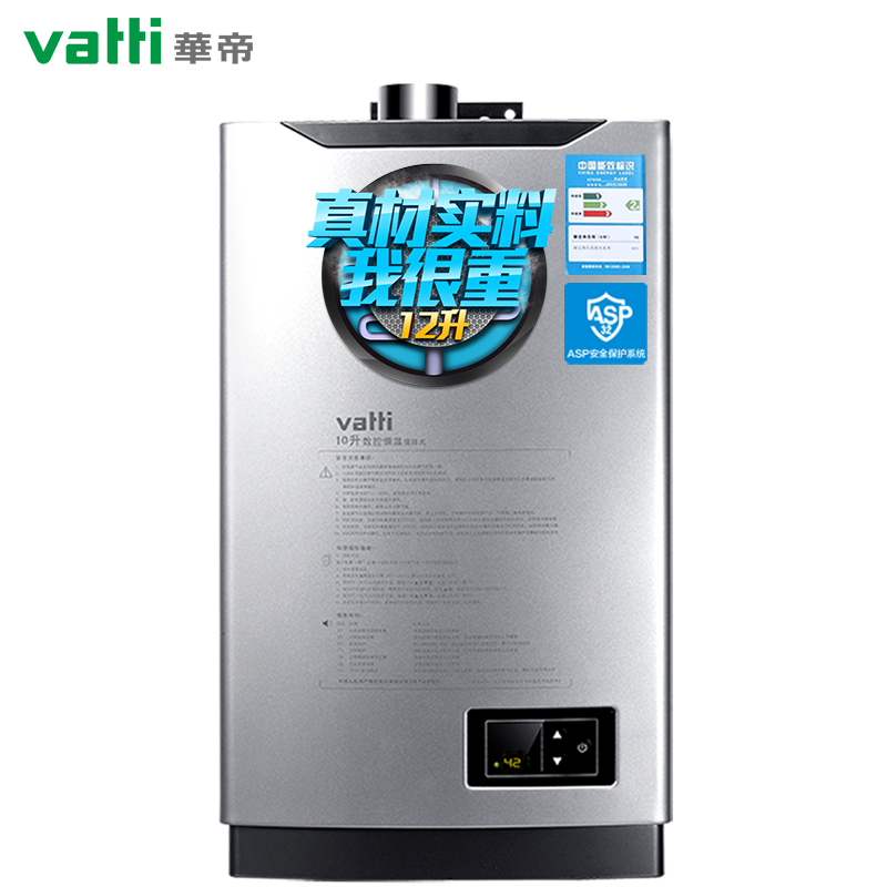 华帝 热水器i12015-10 恒温燃热 10升(天然气)