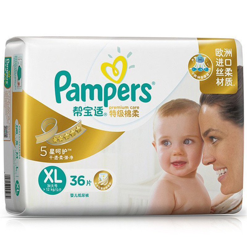 帮宝适(Pampers)特级棉柔透气婴儿纸尿裤/尿不湿正品加大号XL36片(12kg以上)(国产)