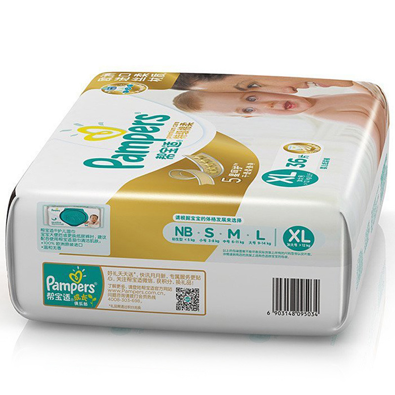 帮宝适(Pampers)特级棉柔透气婴儿纸尿裤/尿不湿正品加大号XL36片(12kg以上)(国产)