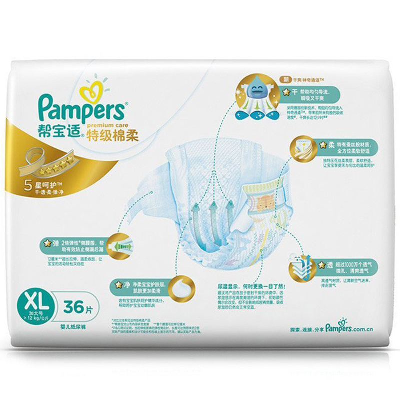 帮宝适(Pampers)特级棉柔透气婴儿纸尿裤/尿不湿正品加大号XL36片(12kg以上)(国产)
