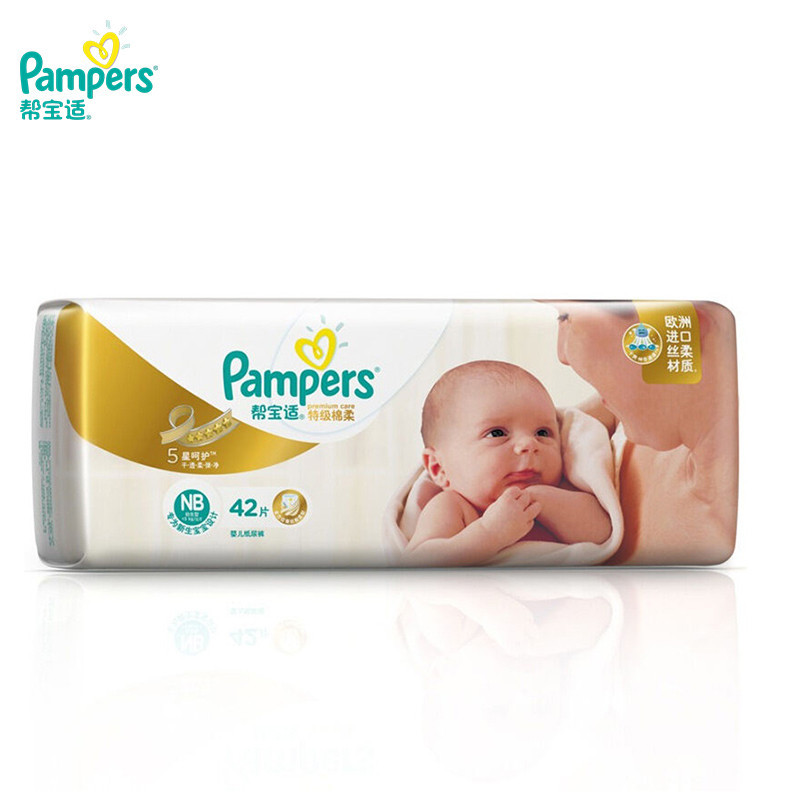 帮宝适(Pampers)特级棉柔透气婴儿纸尿裤/尿不湿正品新生儿NB42片(0-5kg)(国产)