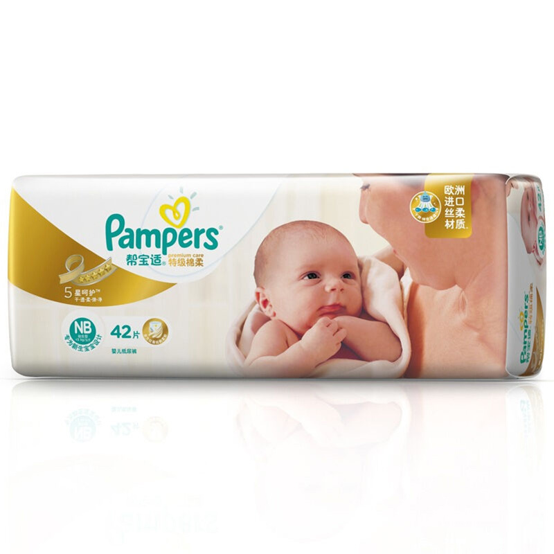 帮宝适(Pampers)特级棉柔透气婴儿纸尿裤/尿不湿正品新生儿NB42片(0-5kg)(国产)