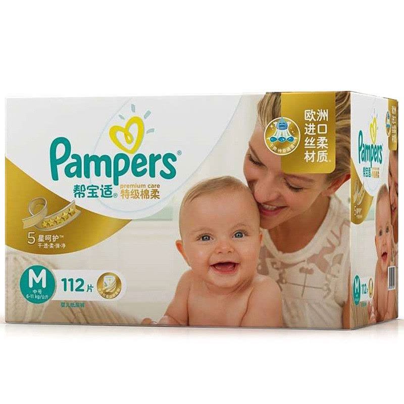 帮宝适(Pampers)特级棉柔婴儿纸尿裤/尿不湿 中号M112片(6-11kg)(国产)图片